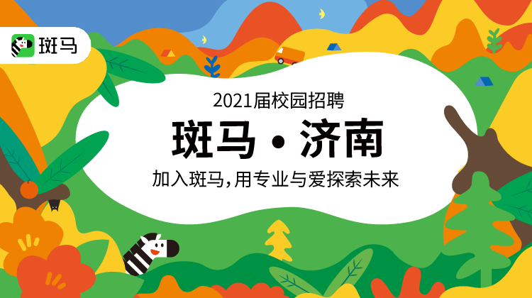 斑马logo的副本.png